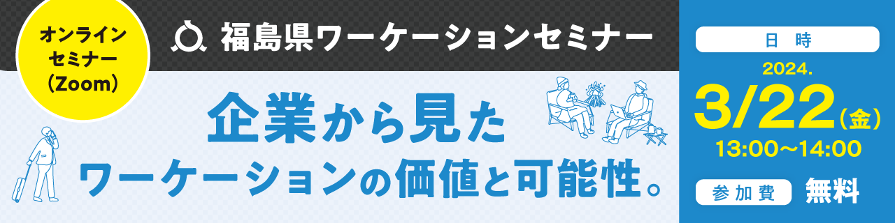 セミナーフォーム画像 (1)